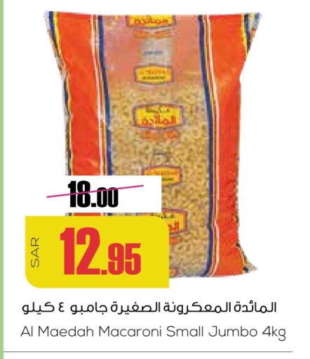 Macaroni available at Sapt in KSA, Saudi Arabia, Saudi - Buraidah