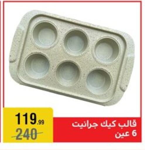 available at المرشدي in Egypt - القاهرة