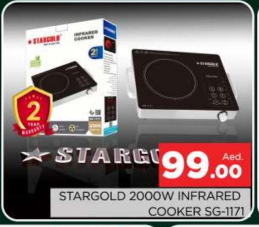 Infrared Cooker available at AL MADINA (Dubai) in UAE - Dubai