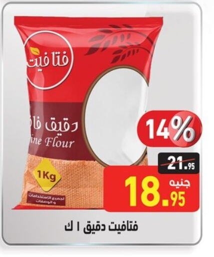 available at أسواق العثيم in Egypt - القاهرة