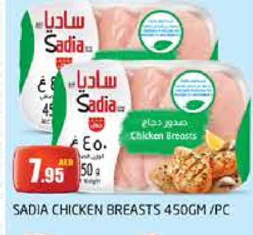 SADIA Chicken Breast available at PASONS GROUP in UAE - Dubai