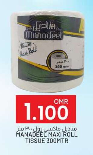 available at KM Trading  in Oman - Salalah