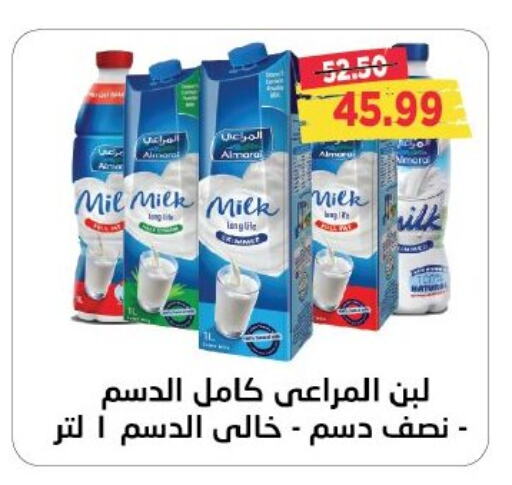 ALMARAI Laban available at Metro Market  in Egypt - Cairo