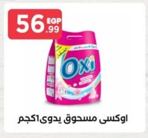 OXI Bleach available at MartVille in Egypt - Cairo