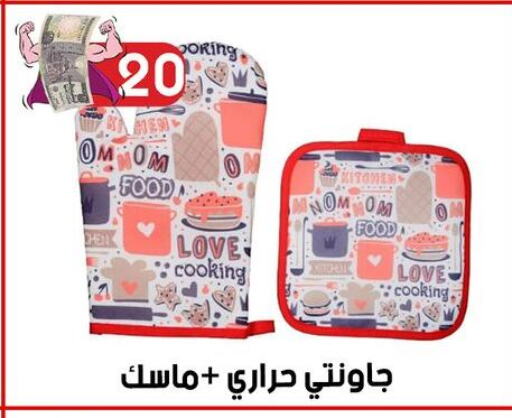 available at جراب الحاوى in Egypt - القاهرة