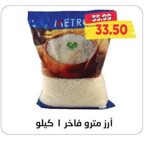 available at مترو ماركت in Egypt - القاهرة