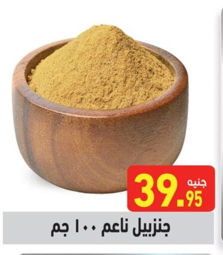 available at أسواق العثيم in Egypt - القاهرة