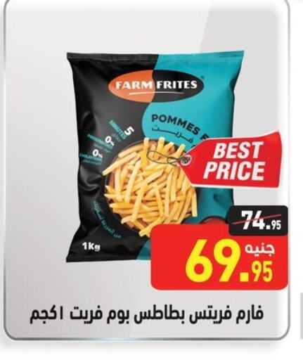 available at Othaim Market   in Egypt - Cairo