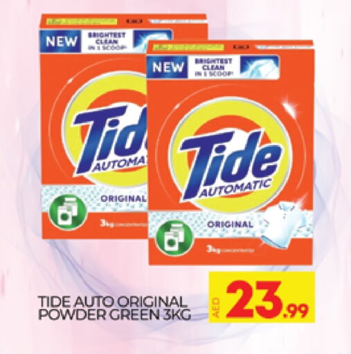 TIDE Detergent available at AL MADINA (Dubai) in UAE - Dubai