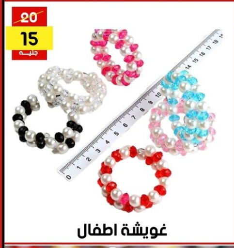 available at جراب الحاوى in Egypt - القاهرة