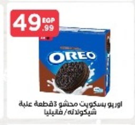 OREO available at MartVille in Egypt - Cairo