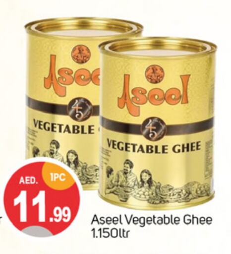 ASEEL Vegetable Ghee available at TALAL MARKET in UAE - Sharjah / Ajman