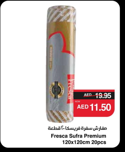 available at SPAR Hyper Market  in UAE - Al Ain