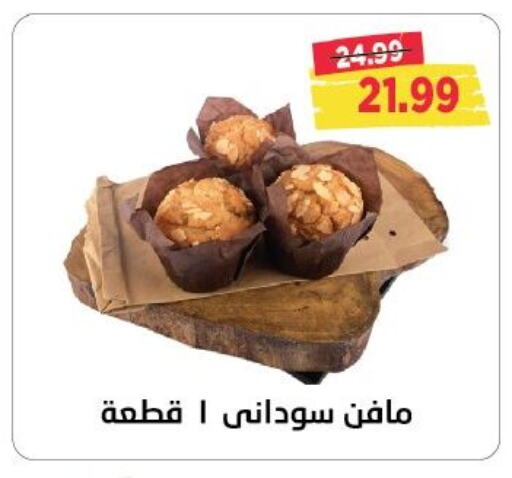 available at مترو ماركت in Egypt - القاهرة