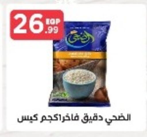 available at مارت فيل in Egypt - القاهرة