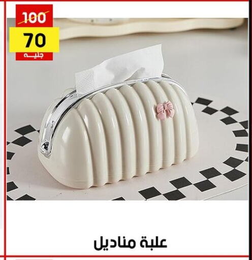 available at Grab Elhawy in Egypt - Cairo