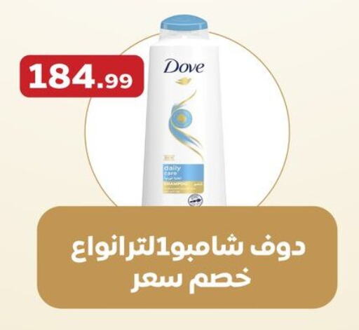 Shampoo / Conditioner available at MartVille in Egypt - Cairo