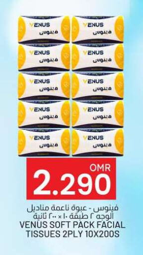 available at KM Trading  in Oman - Salalah