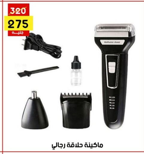 كريم إزالة الشعر available at جراب الحاوى in Egypt - القاهرة