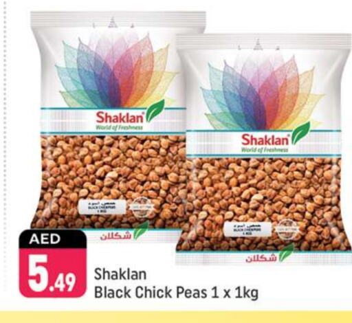 Peas available at شكلان ماركت in الإمارات العربية المتحدة , الامارات - دبي