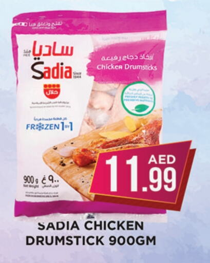 SADIA Chicken Drumsticks available at Ainas Al madina hypermarket in UAE - Sharjah / Ajman