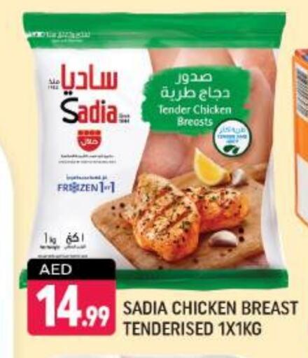 SADIA available at Shaklan  in UAE - Dubai