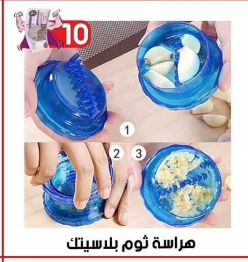 available at جراب الحاوى in Egypt - القاهرة