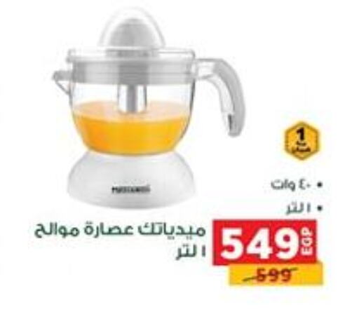 Juicer available at Panda  in Egypt - Cairo