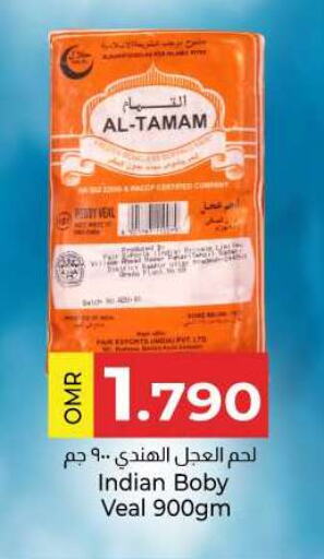 available at KM Trading  in Oman - Salalah