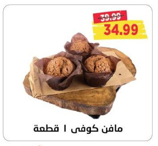 available at مترو ماركت in Egypt - القاهرة