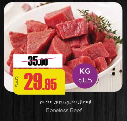 حم بقرى available at سبت in مملكة العربية السعودية, السعودية, سعودية - بريدة