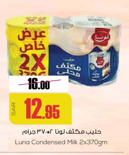 LUNA Condensed Milk available at Sapt in KSA, Saudi Arabia, Saudi - Buraidah