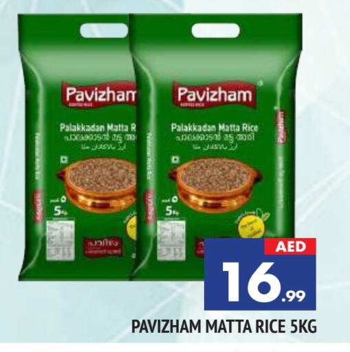 Matta Rice available at AL MADINA in UAE - Sharjah / Ajman