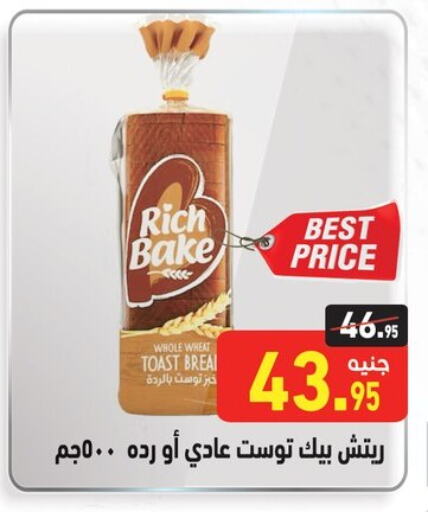 available at أسواق العثيم in Egypt - القاهرة