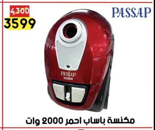 مكنسة كهربائية available at جراب الحاوى in Egypt - القاهرة