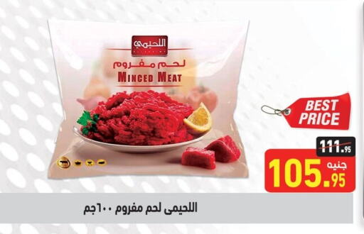 available at أسواق العثيم in Egypt - القاهرة