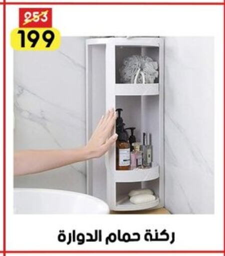 available at جراب الحاوى in Egypt - القاهرة