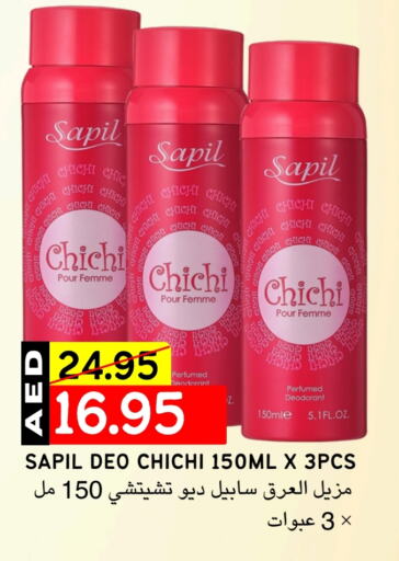 SAPIL available at Select Market in UAE - Abu Dhabi