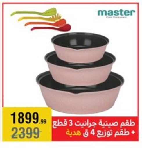 available at المرشدي in Egypt - القاهرة