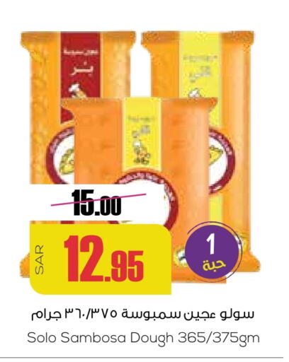 available at سبت in مملكة العربية السعودية, السعودية, سعودية - بريدة