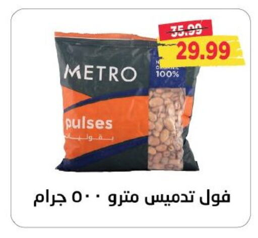 available at مترو ماركت in Egypt - القاهرة