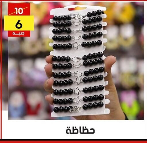 available at جراب الحاوى in Egypt - القاهرة