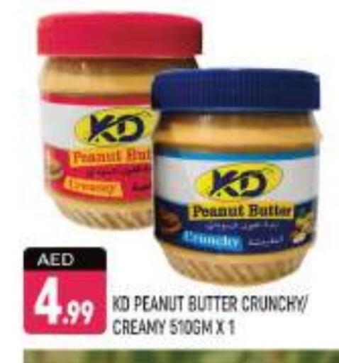 Peanut Butter available at Shaklan  in UAE - Dubai