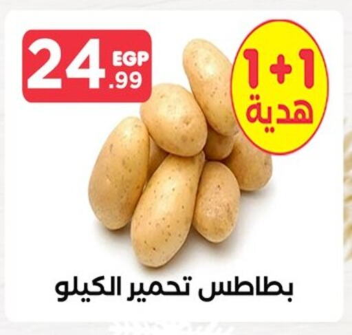 Potato available at MartVille in Egypt - Cairo