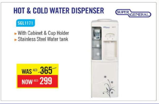 SUPER GENERAL Water Dispenser available at Grand Hyper Market in UAE - Sharjah / Ajman