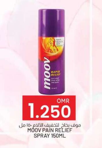 MOOV available at KM Trading  in Oman - Salalah