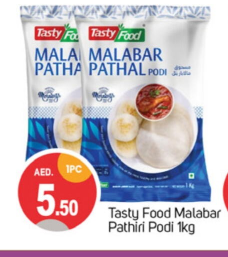 TASTY FOOD Rice Powder available at TALAL MARKET in UAE - Sharjah / Ajman