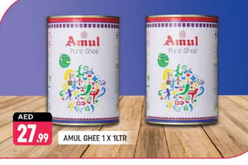 AMUL Ghee available at Shaklan  in UAE - Dubai