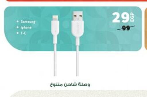 SAMSUNG Charger available at Panda  in Egypt - Cairo