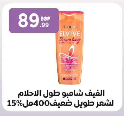 ELVIVE Shampoo / Conditioner available at MartVille in Egypt - Cairo